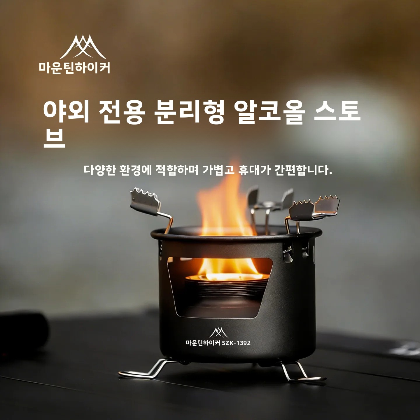 Camping Cooking On Fire - MOUNTAINHIKER Kompor Alkohol Portabel untuk Berkemah
